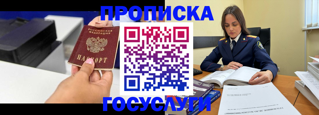 временная регистрация поиск в Новоузенске