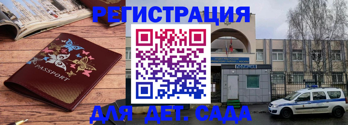 прописка для военкомата в Новоузенске