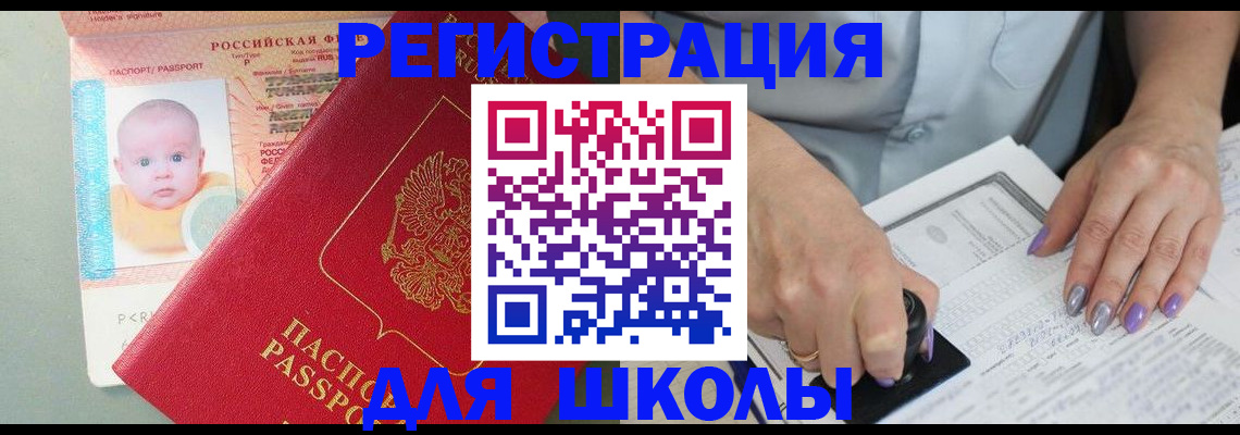 временная регистрация купить в Новоузенске